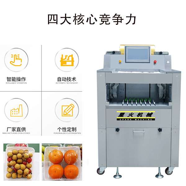 保鲜膜自动包装机-全自动果蔬保鲜膜包装机